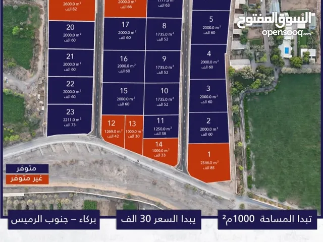 امتلك ارض العمر في بركاء من اجمل مواقع في بركاء