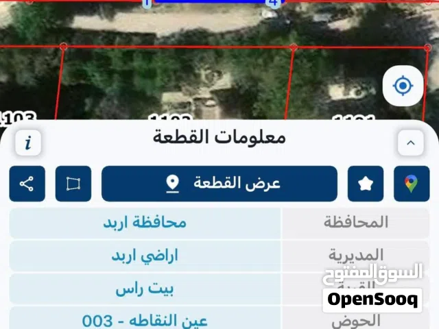 Residential Land for Sale in Irbid Bait Ras
