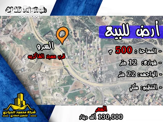 Residential Land for Sale in Salt Al Saro