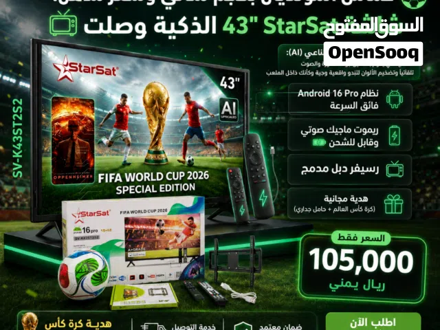 شاشة ستار سات اندرويد 16 احدث نسخة تدعم الذكاء الاصطناعي