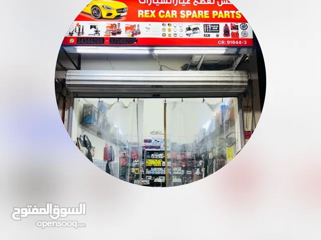 قطع غيار ومغسلة سيارات