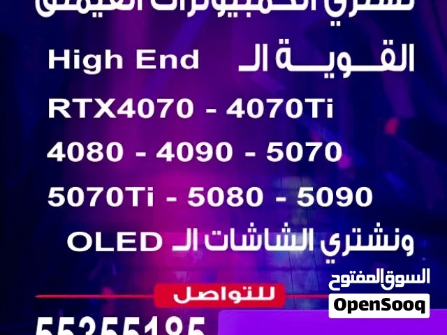 نشتري قيمنق PC