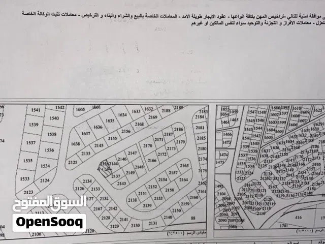 Mixed Use Land for Sale in Amman Marka