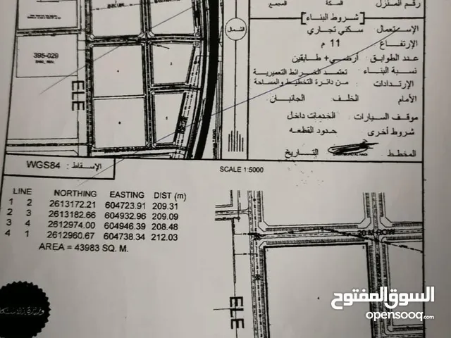 Commercial Land for Sale in Muscat Halban