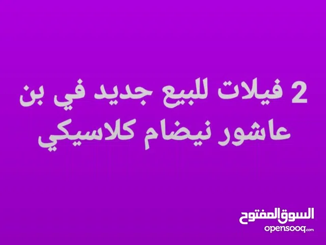 440 m2 More than 6 bedrooms Villa for Sale in Tripoli Bin Ashour