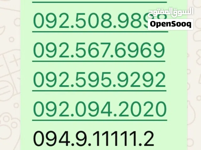 Libyana VIP mobile numbers in Tripoli