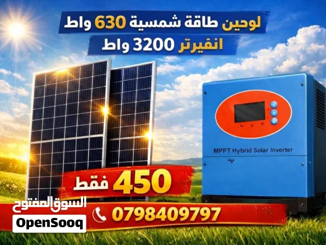 عرض الطوارئ لوحين طاقة شمسية + انفيرتر