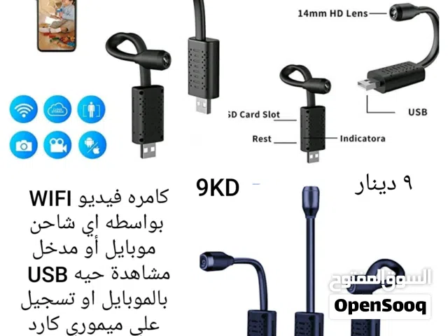 كامره فيديو صوت وصوره لمراقبه الخدم والأطفال WIFI مشاهده حيه بالموبايل او تسجيل علي ميموري