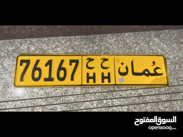 76167 //// ح ح
