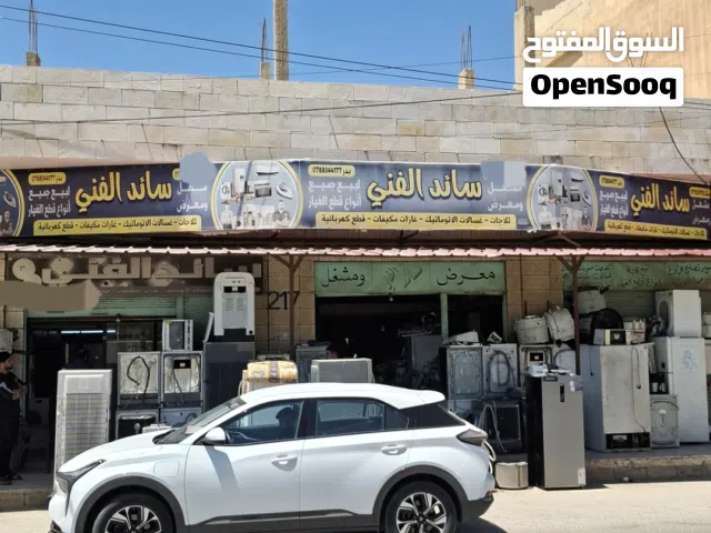 مشغل و معرض سائد