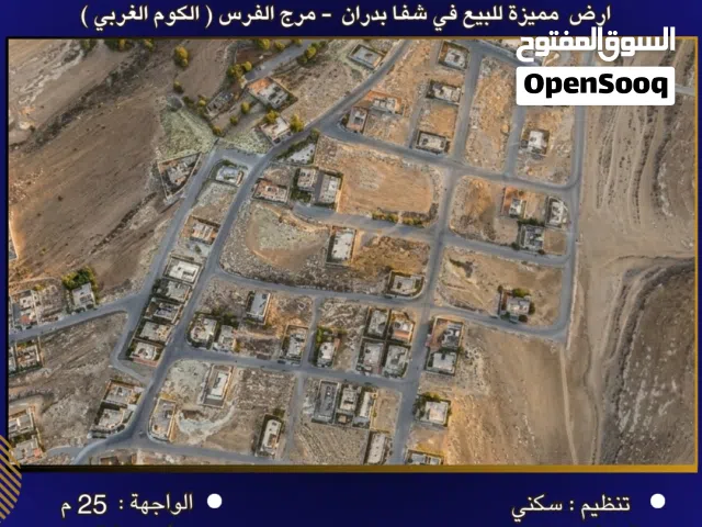 Residential Land for Sale in Amman Shafa Badran