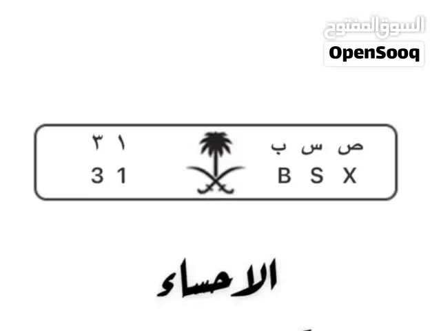 للبيع لوحه مميزه