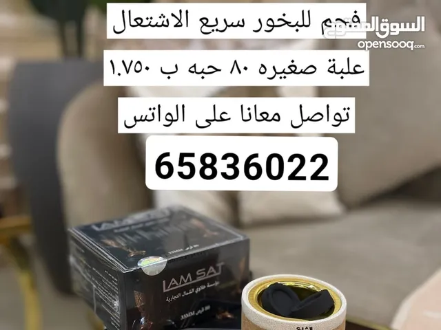 للبيع بخور