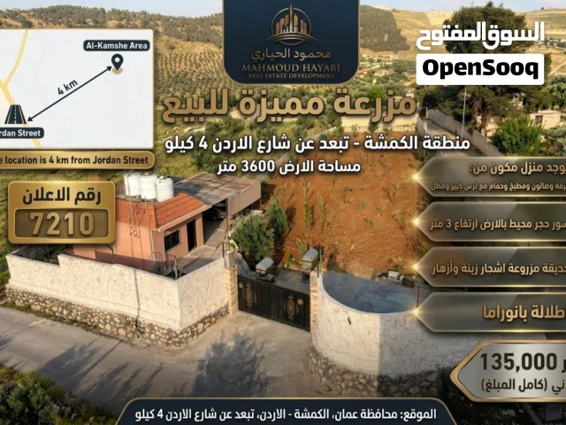 Farm Land for Sale in Zarqa Al-Kamsha