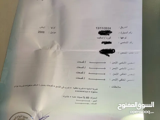 فورد سكيب 2008