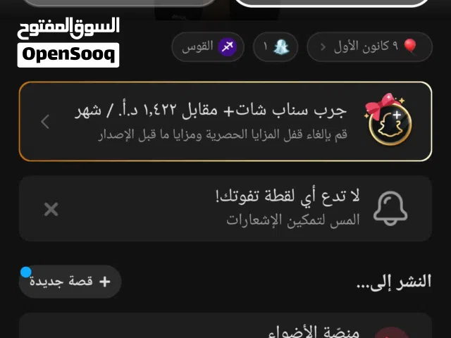 Orange VIP mobile numbers in Irbid