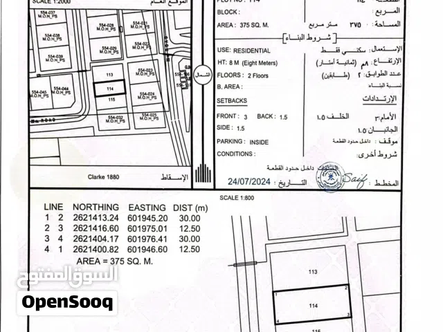 الرميس  ارضين  شبك للبيع