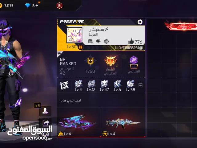 Free Fire Accounts and Characters for Sale in Zarqa