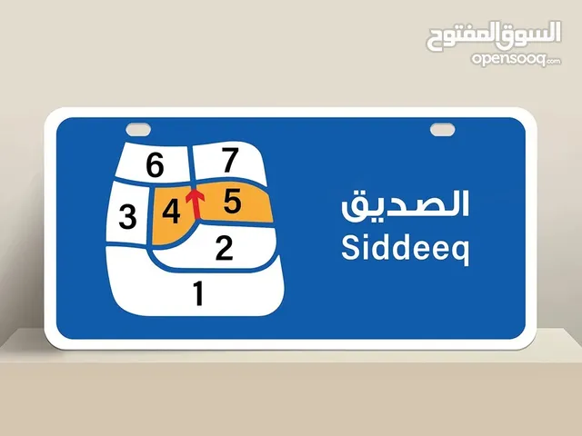 Residential Land for Sale in Hawally Siddiq