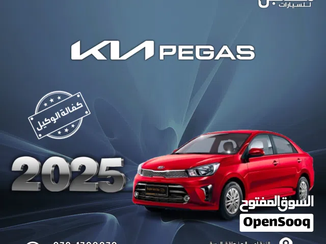 2025, كيا, بيجاس, Standard