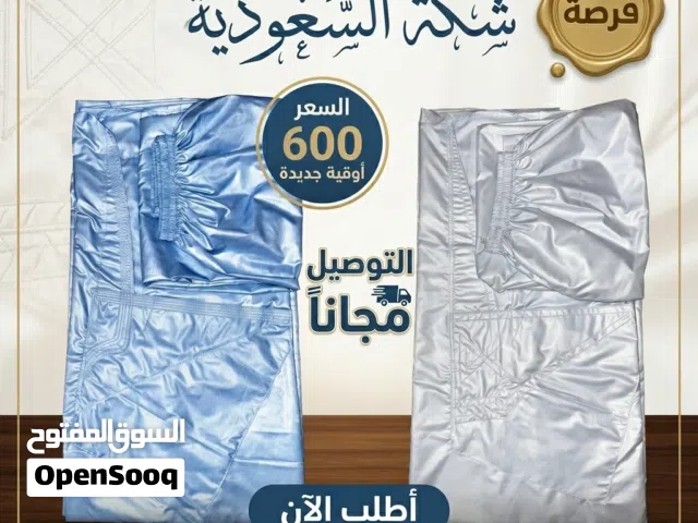 فرصة طقم من شكة السعودية