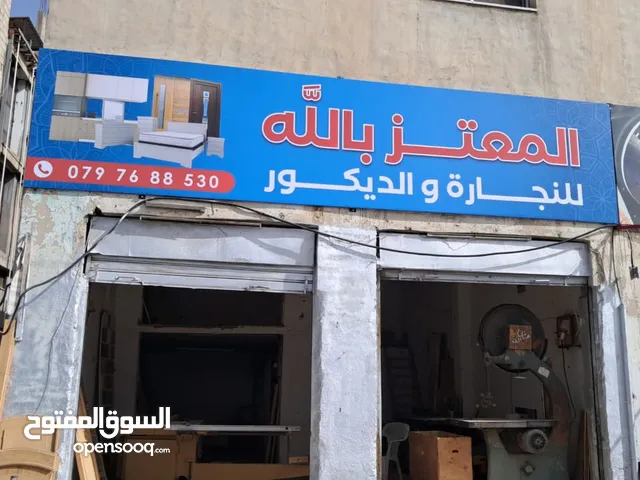 منجرة المعتز بالله للنجارة والديكور