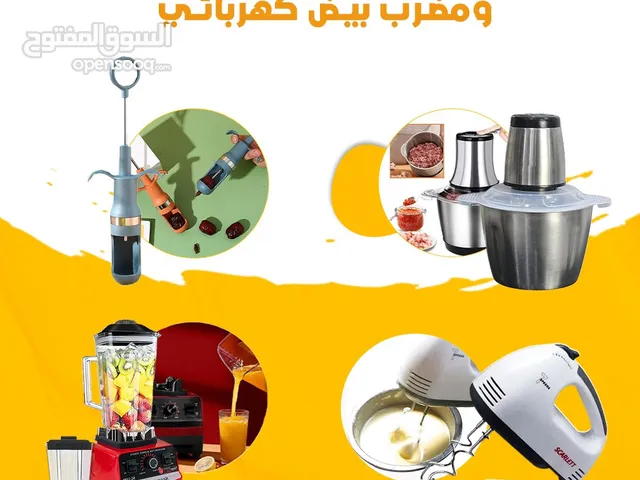 عرض1خلاط - ومفرمه - واداه إزاله البذور - ومضرب بيض كهربائي "لفتره محدوده جدا"