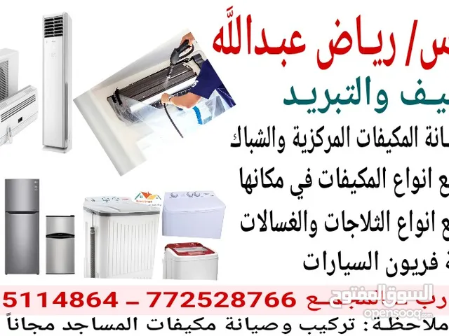 مهندس تكييف وتبريد