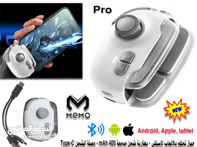 جهاز التحكم بالالعاب Joystick للهواتف والتابلت MEMO MB03 PRO