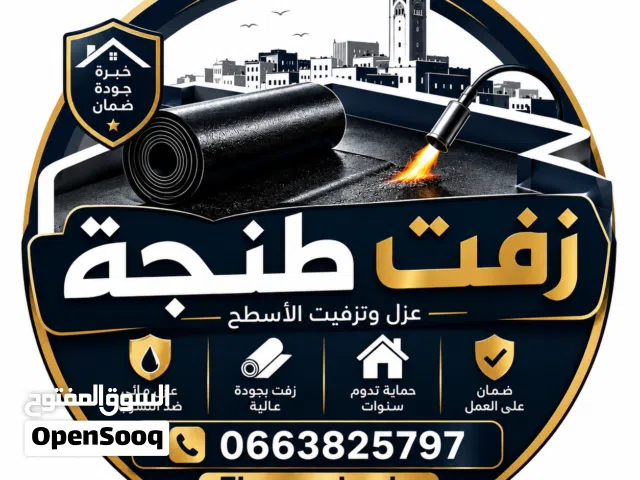 خدمات تزفيت الاسطح لمنع تسرب الماء