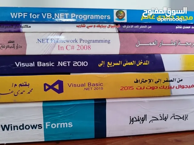 دورة تدريبية من الصفر حتى الاحتراف لتعلم البرمجة و قواعد البيانات و برمجة المنظومات
