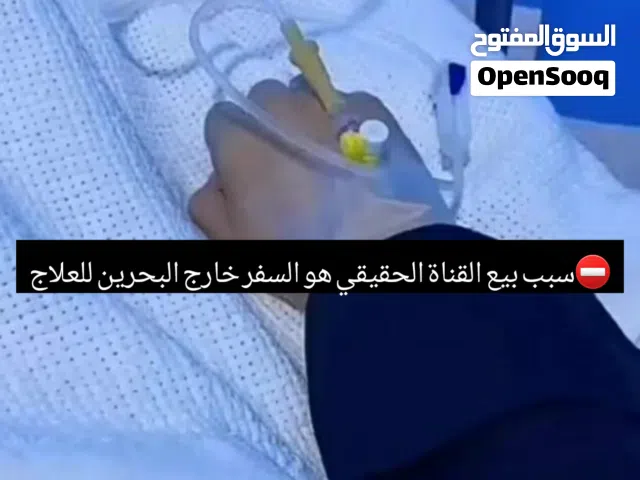 السعر 10 دينار بحريني والجاد ماليه اله طيبة الخاطر