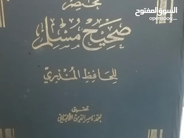 كتب مستعمله للبيع بحاله جيده بسعر مناسب