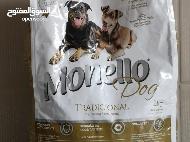 كشكول اللويبده يقدم لكم طعام الكلاب مونيلو البرازيلي الممتاز الوزن 1Kg للكلاب الكبيره و كلاب ازينة