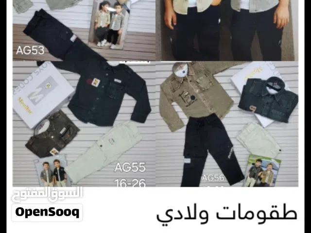 وصل جديدنا الاناقه الصغيره طق ولادي جميل جدا مميز جديد 2026 انك طفلك يطلع امير