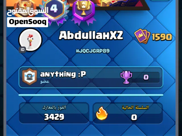Clash Royale Accounts and Characters for Sale in Al Sharqiya