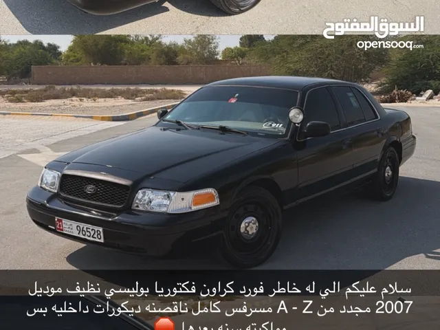 فورد كراون فكتوريا بوليسي