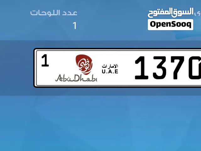 رقم دراجة نارية مميز 13700. ( 1 )