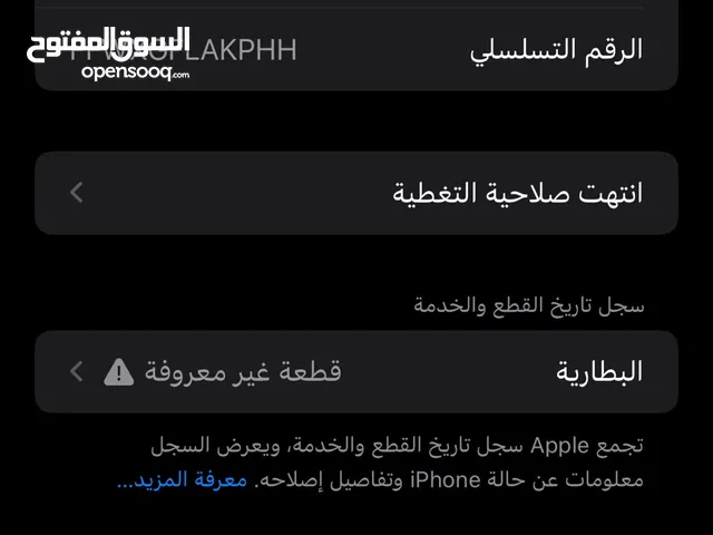 آيفون XS MAX