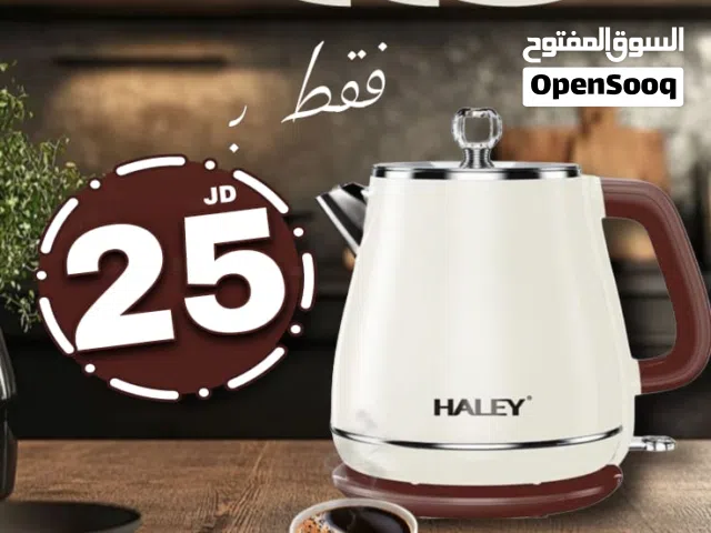سخان ماء هالي إمتياز ألماني 2.5 لتر بتصميم أنيق ومميز