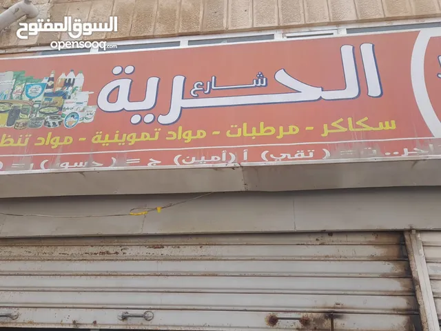 14 m2 Supermarket for Sale in Amman Al Hashmi Al Shamali