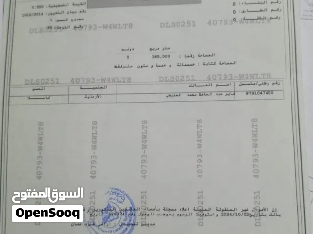 قطعه ارض مميزة
