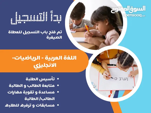عربي / انجليزي/ رياضيات