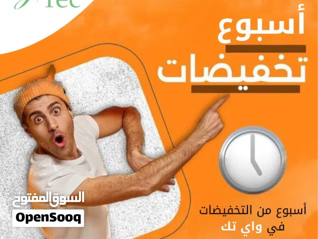 عروض على شاشات الاصليه واستفد من الخصم