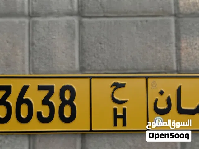 رقم للبيع 3638/ح