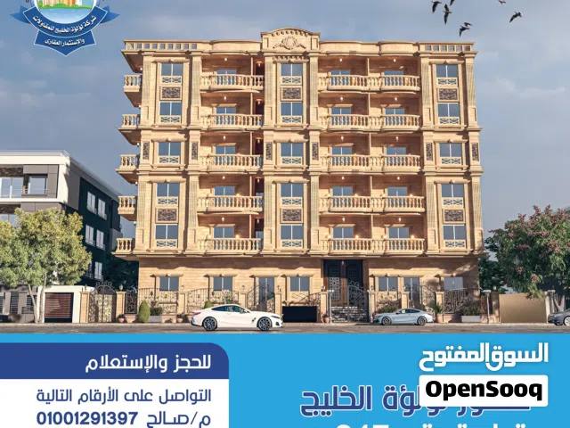 شقق للبيع بحدائق الأهرام بنظام الكاش والتقسيط على سنتين البوابه الثانيه منطقه هـ