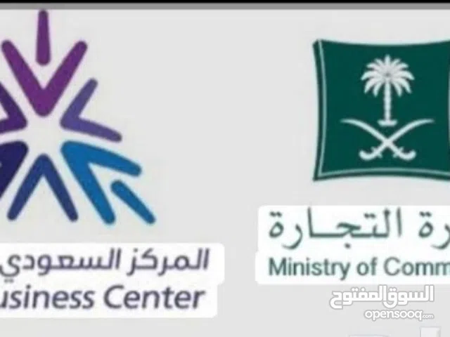 صاحب مؤسسة ام شركة وتعبت من الالتزامات والمديونيات سجل تجاري وعليه مشاكل تأمينات وغرامات نخلصك منه