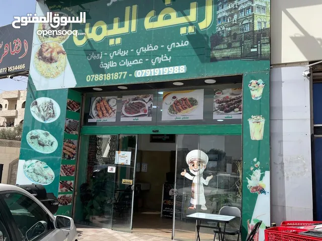 مطعم للبيع
