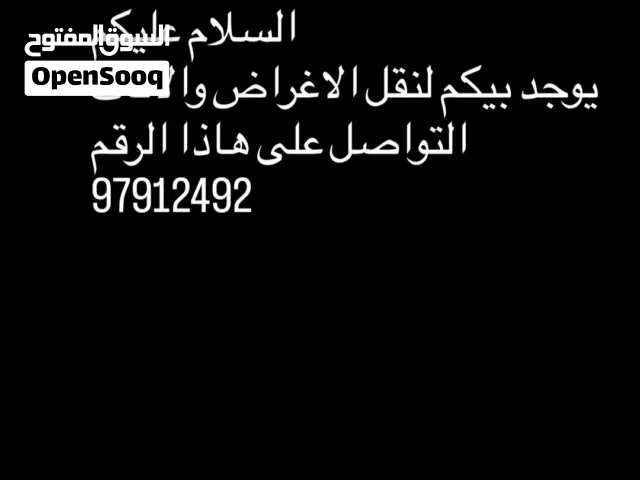 يوجد بيكم لتحميل الاغراض تواصل واتساب على طول