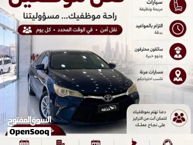 سيارة نقل الموظفين والطلبات